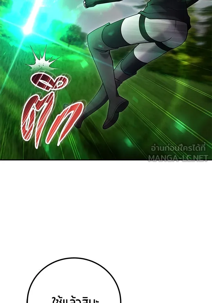 I was more overpowered than the hero, so I hid my power! แกร่งเกินผู้กล้า แต่ซ่าไม่ได้ ตอนที่ 59 แปลไทย