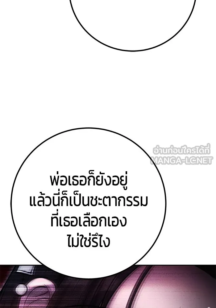 I was more overpowered than the hero, so I hid my power! แกร่งเกินผู้กล้า แต่ซ่าไม่ได้ ตอนที่ 59 แปลไทย