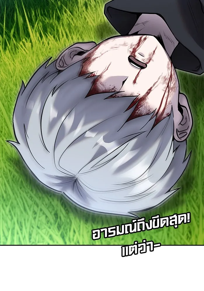 I was more overpowered than the hero, so I hid my power! แกร่งเกินผู้กล้า แต่ซ่าไม่ได้ ตอนที่ 59 แปลไทย