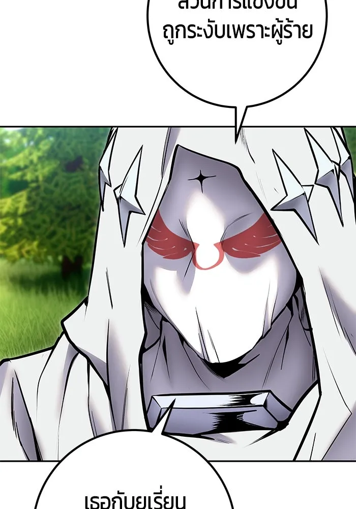 I was more overpowered than the hero, so I hid my power! แกร่งเกินผู้กล้า แต่ซ่าไม่ได้ ตอนที่ 59 แปลไทย