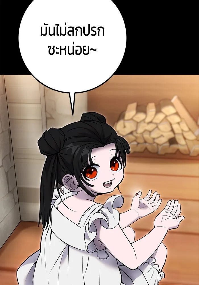 I was more overpowered than the hero, so I hid my power! แกร่งเกินผู้กล้า แต่ซ่าไม่ได้ ตอนที่ 59 แปลไทย