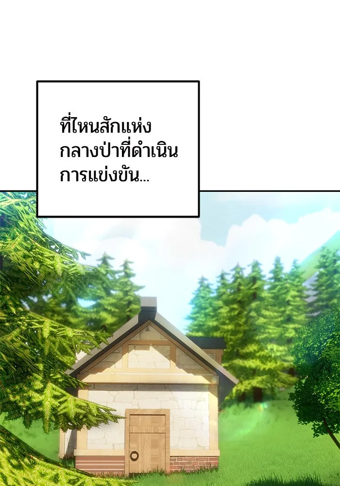 I was more overpowered than the hero, so I hid my power! แกร่งเกินผู้กล้า แต่ซ่าไม่ได้ ตอนที่ 59 แปลไทย