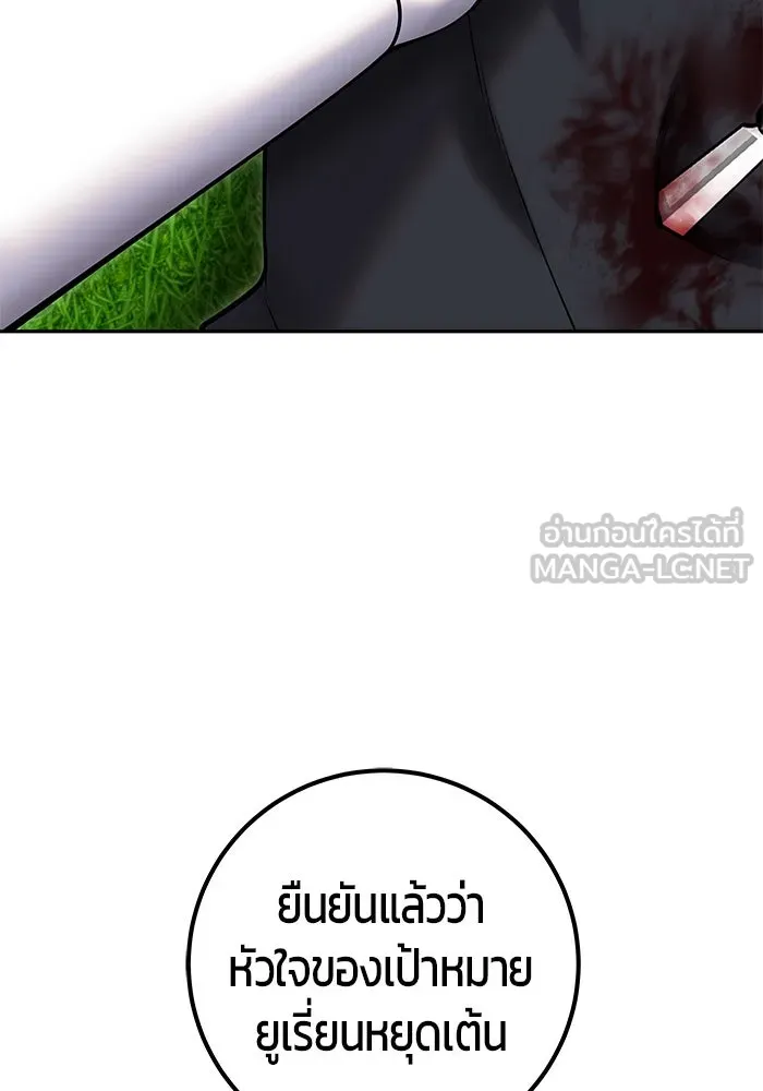 I was more overpowered than the hero, so I hid my power! แกร่งเกินผู้กล้า แต่ซ่าไม่ได้ ตอนที่ 59 แปลไทย