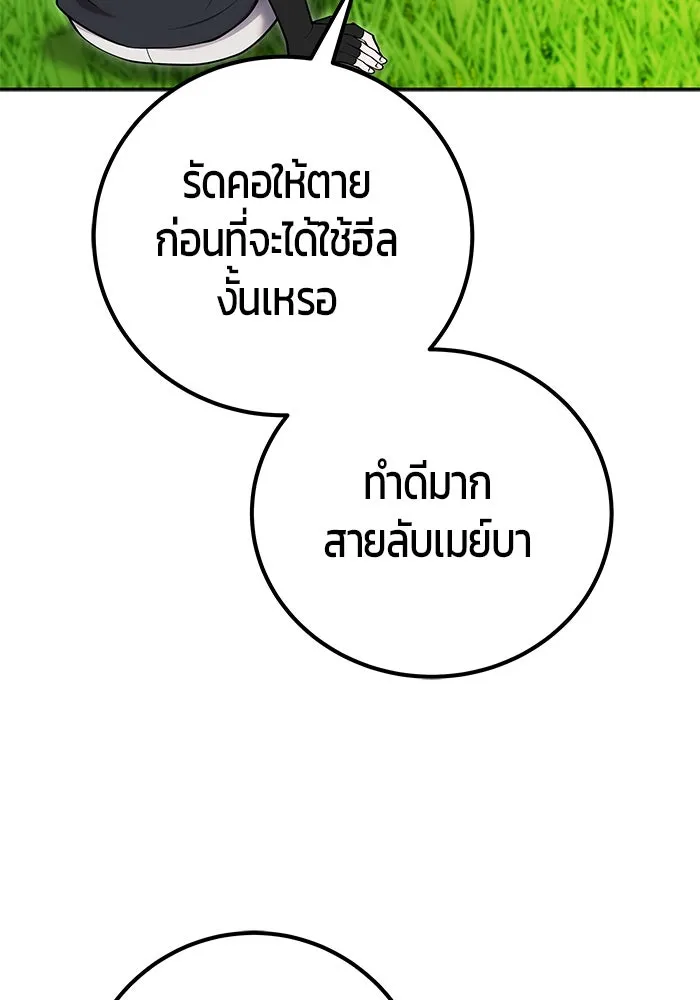 I was more overpowered than the hero, so I hid my power! แกร่งเกินผู้กล้า แต่ซ่าไม่ได้ ตอนที่ 59 แปลไทย