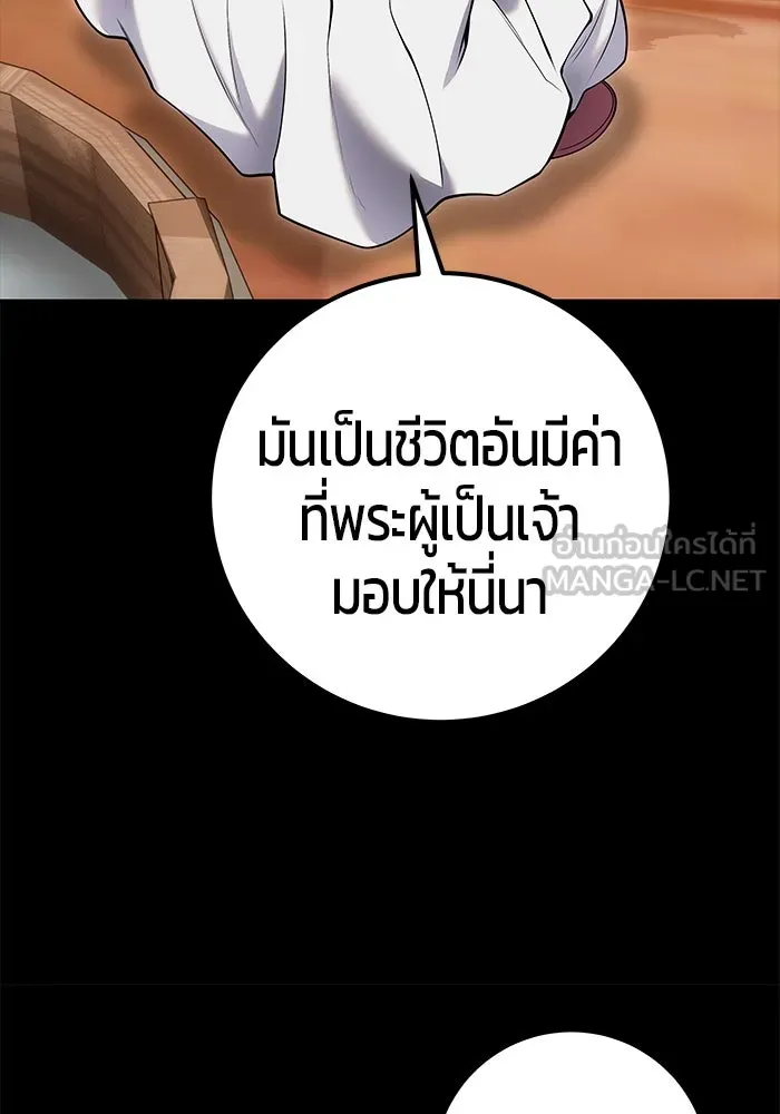 I was more overpowered than the hero, so I hid my power! แกร่งเกินผู้กล้า แต่ซ่าไม่ได้ ตอนที่ 59 แปลไทย
