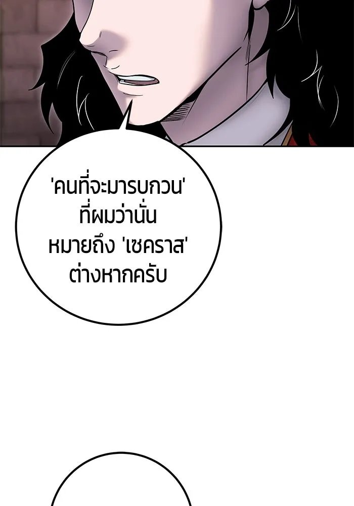 I was more overpowered than the hero, so I hid my power! แกร่งเกินผู้กล้า แต่ซ่าไม่ได้ ตอนที่ 59 แปลไทย