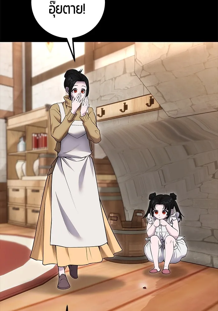 I was more overpowered than the hero, so I hid my power! แกร่งเกินผู้กล้า แต่ซ่าไม่ได้ ตอนที่ 59 แปลไทย