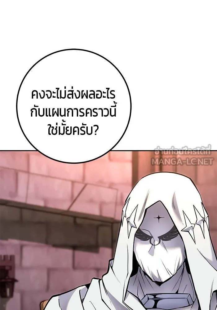 I was more overpowered than the hero, so I hid my power! แกร่งเกินผู้กล้า แต่ซ่าไม่ได้ ตอนที่ 59 แปลไทย