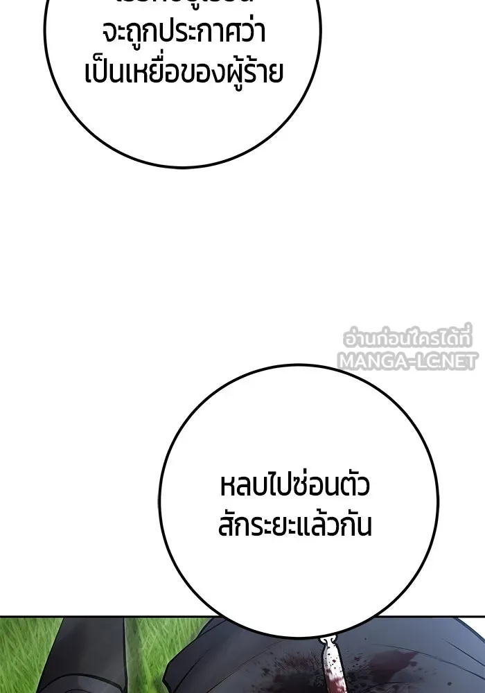 I was more overpowered than the hero, so I hid my power! แกร่งเกินผู้กล้า แต่ซ่าไม่ได้ ตอนที่ 59 แปลไทย