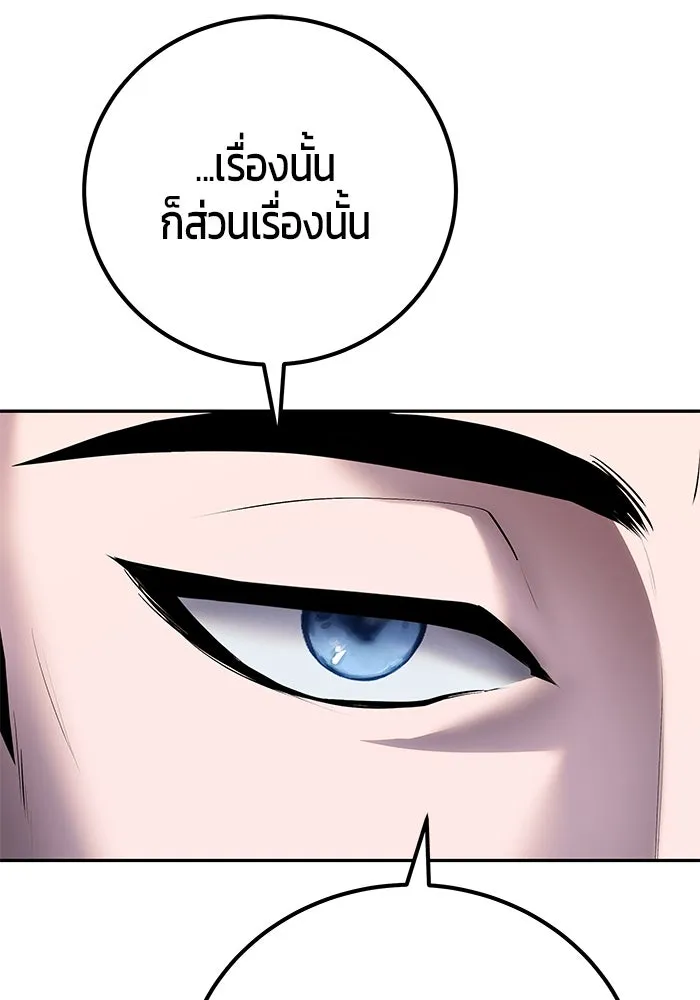 I was more overpowered than the hero, so I hid my power! แกร่งเกินผู้กล้า แต่ซ่าไม่ได้ ตอนที่ 59 แปลไทย