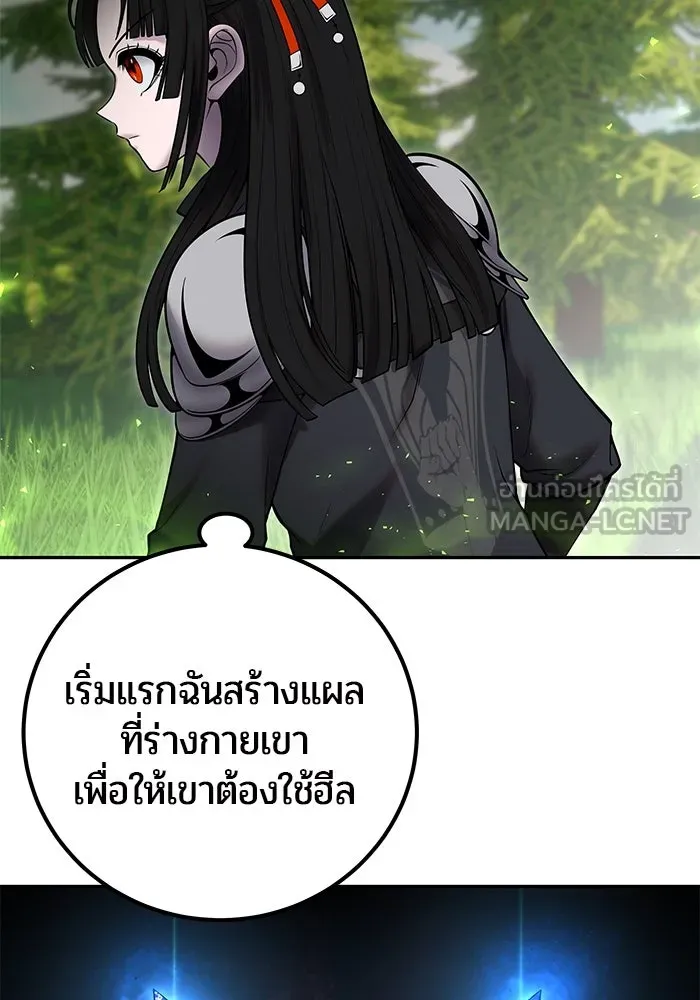 I was more overpowered than the hero, so I hid my power! แกร่งเกินผู้กล้า แต่ซ่าไม่ได้ ตอนที่ 59 แปลไทย