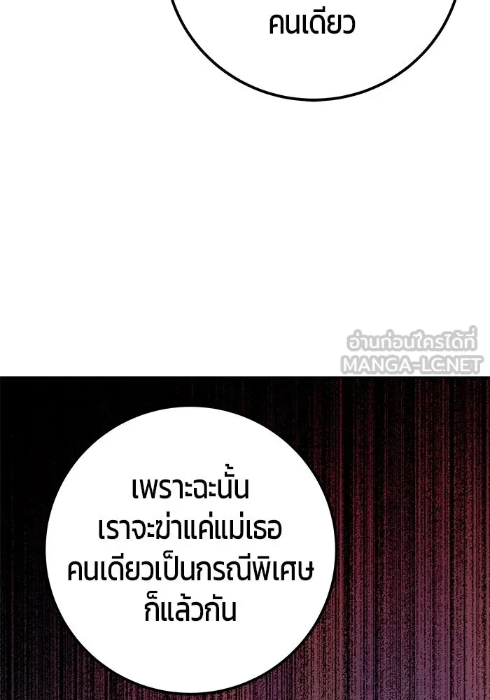 I was more overpowered than the hero, so I hid my power! แกร่งเกินผู้กล้า แต่ซ่าไม่ได้ ตอนที่ 59 แปลไทย