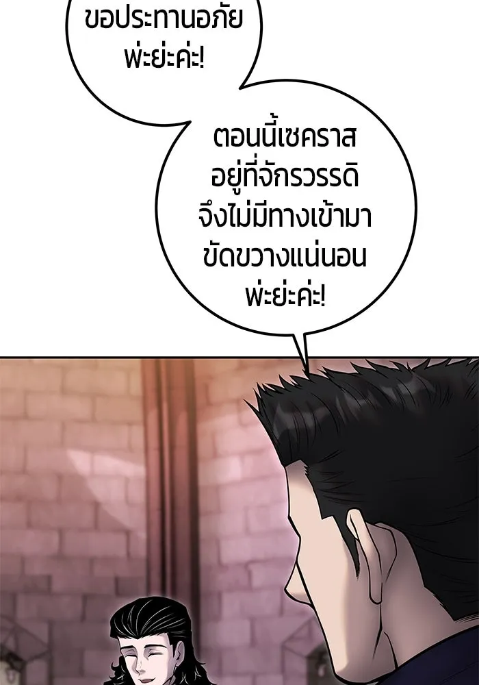 I was more overpowered than the hero, so I hid my power! แกร่งเกินผู้กล้า แต่ซ่าไม่ได้ ตอนที่ 59 แปลไทย