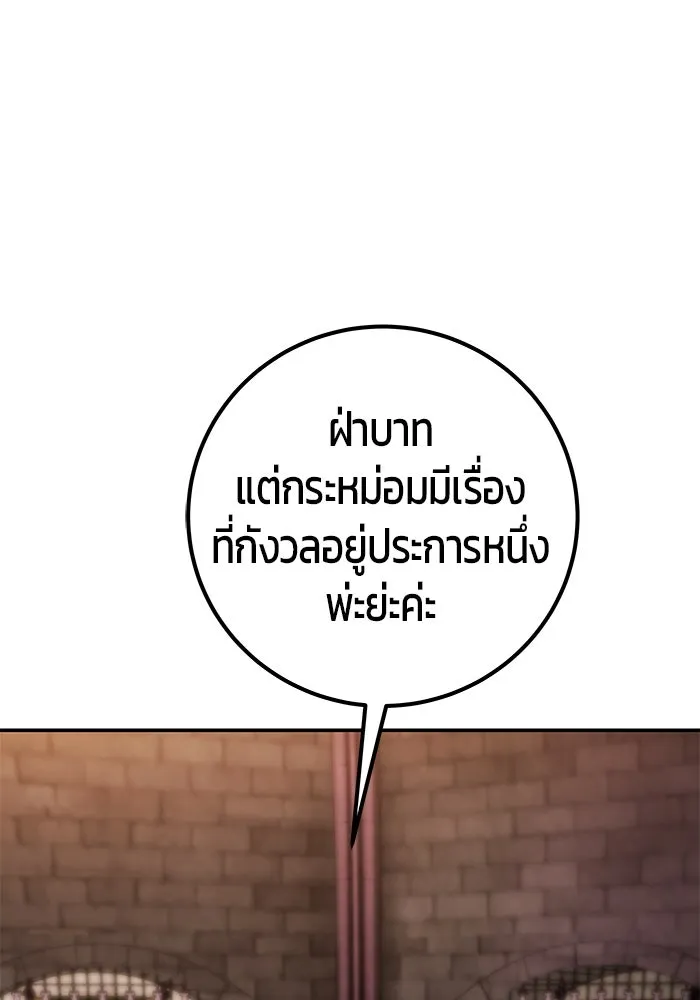 I was more overpowered than the hero, so I hid my power! แกร่งเกินผู้กล้า แต่ซ่าไม่ได้ ตอนที่ 59 แปลไทย