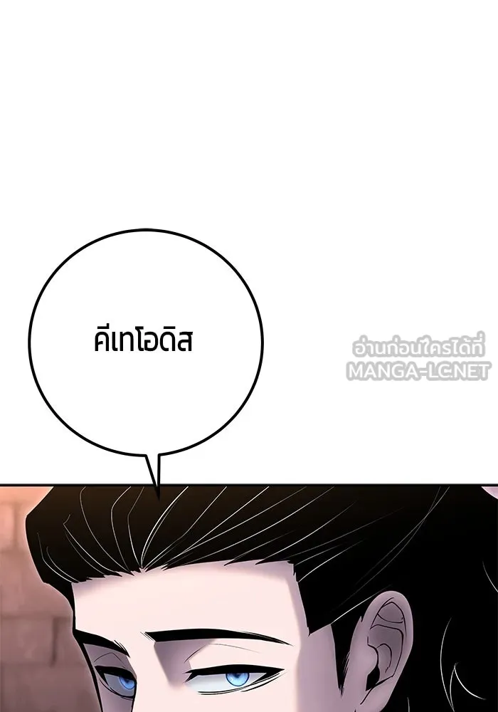 I was more overpowered than the hero, so I hid my power! แกร่งเกินผู้กล้า แต่ซ่าไม่ได้ ตอนที่ 59 แปลไทย