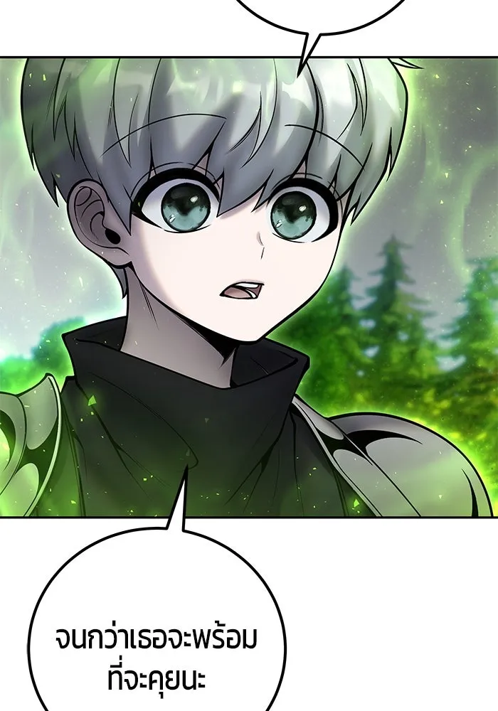 I was more overpowered than the hero, so I hid my power! แกร่งเกินผู้กล้า แต่ซ่าไม่ได้ ตอนที่ 59 แปลไทย