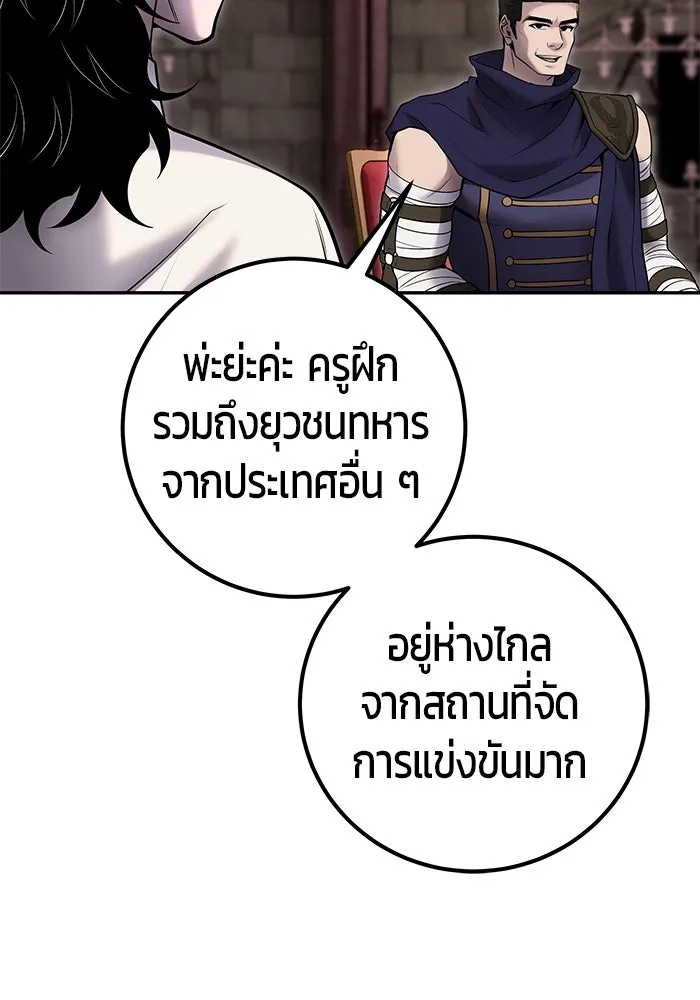 I was more overpowered than the hero, so I hid my power! แกร่งเกินผู้กล้า แต่ซ่าไม่ได้ ตอนที่ 59 แปลไทย