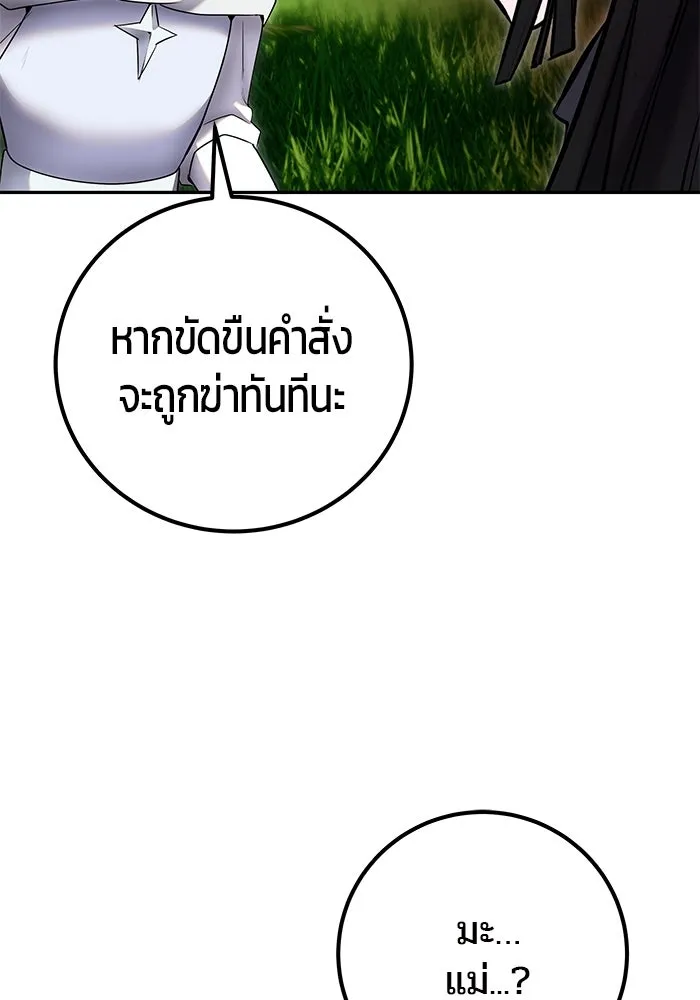 I was more overpowered than the hero, so I hid my power! แกร่งเกินผู้กล้า แต่ซ่าไม่ได้ ตอนที่ 59 แปลไทย