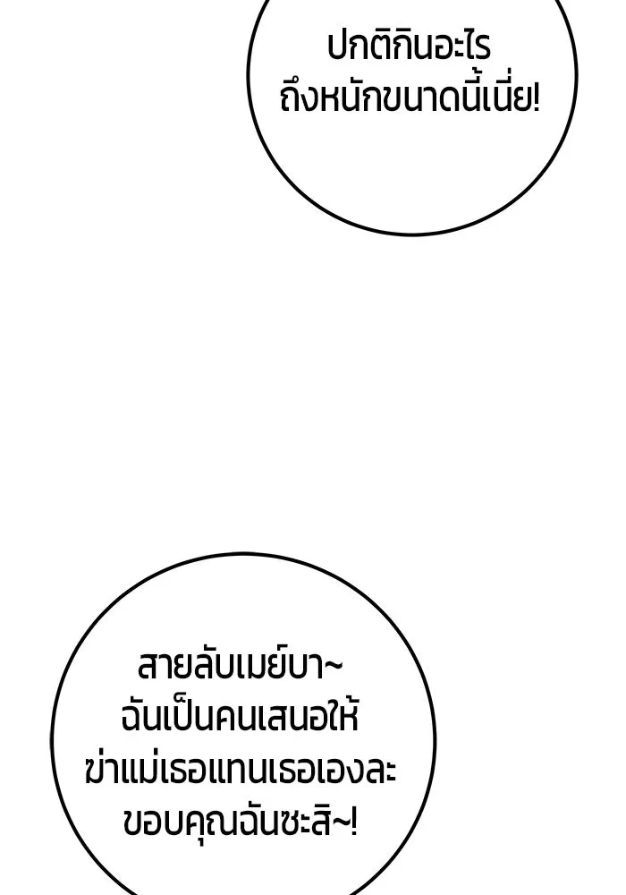I was more overpowered than the hero, so I hid my power! แกร่งเกินผู้กล้า แต่ซ่าไม่ได้ ตอนที่ 59 แปลไทย
