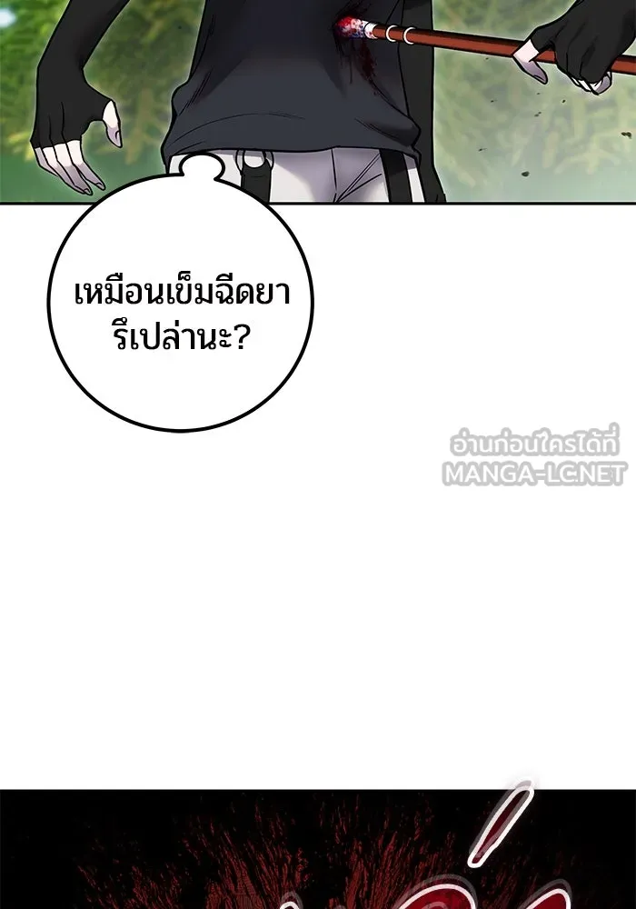 I was more overpowered than the hero, so I hid my power! แกร่งเกินผู้กล้า แต่ซ่าไม่ได้ ตอนที่ 59 แปลไทย