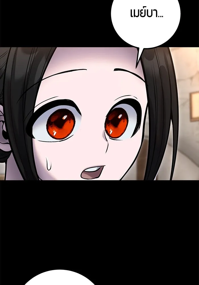 I was more overpowered than the hero, so I hid my power! แกร่งเกินผู้กล้า แต่ซ่าไม่ได้ ตอนที่ 59 แปลไทย