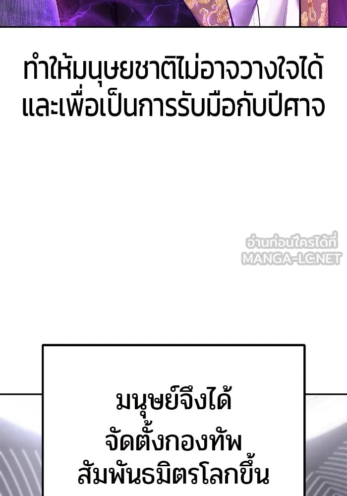 I was more overpowered than the hero, so I hid my power! แกร่งเกินผู้กล้า แต่ซ่าไม่ได้ ตอนที่ 59 แปลไทย