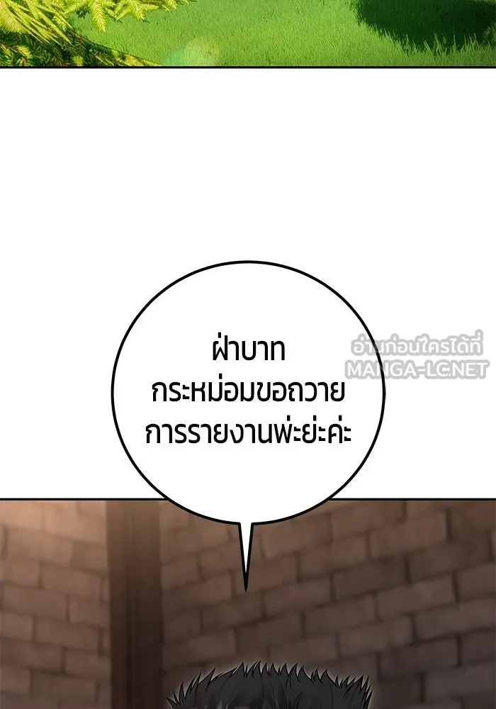 I was more overpowered than the hero, so I hid my power! แกร่งเกินผู้กล้า แต่ซ่าไม่ได้ ตอนที่ 59 แปลไทย
