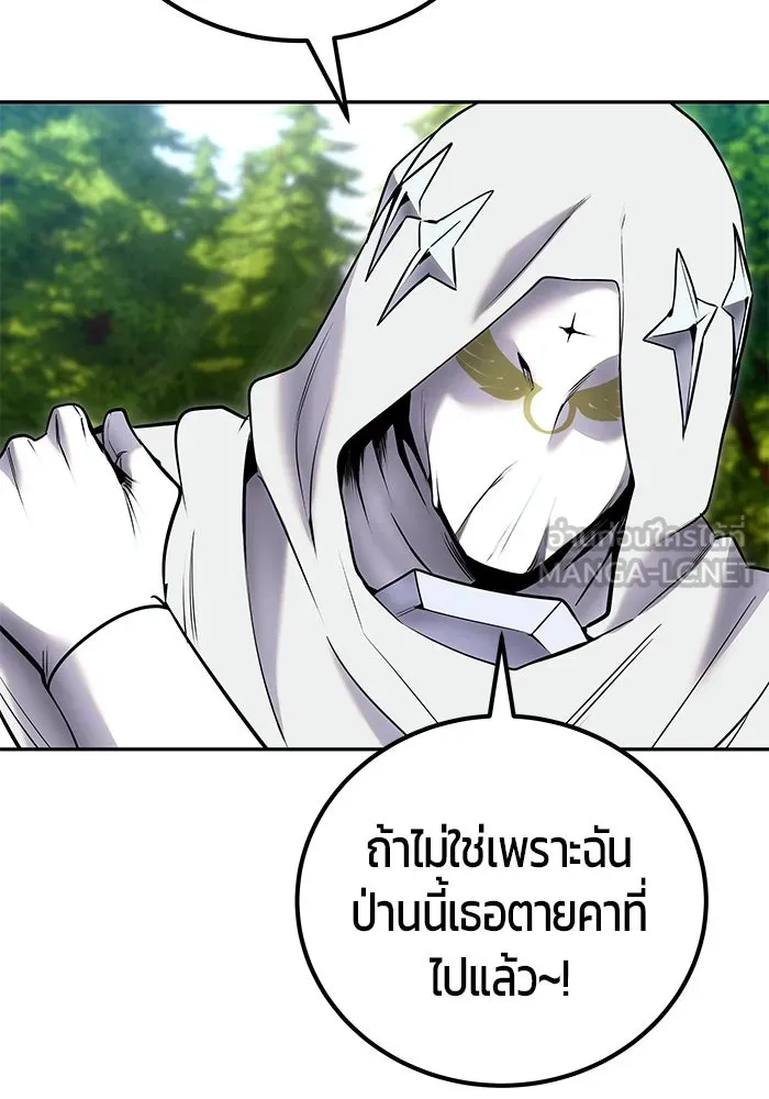 I was more overpowered than the hero, so I hid my power! แกร่งเกินผู้กล้า แต่ซ่าไม่ได้ ตอนที่ 59 แปลไทย