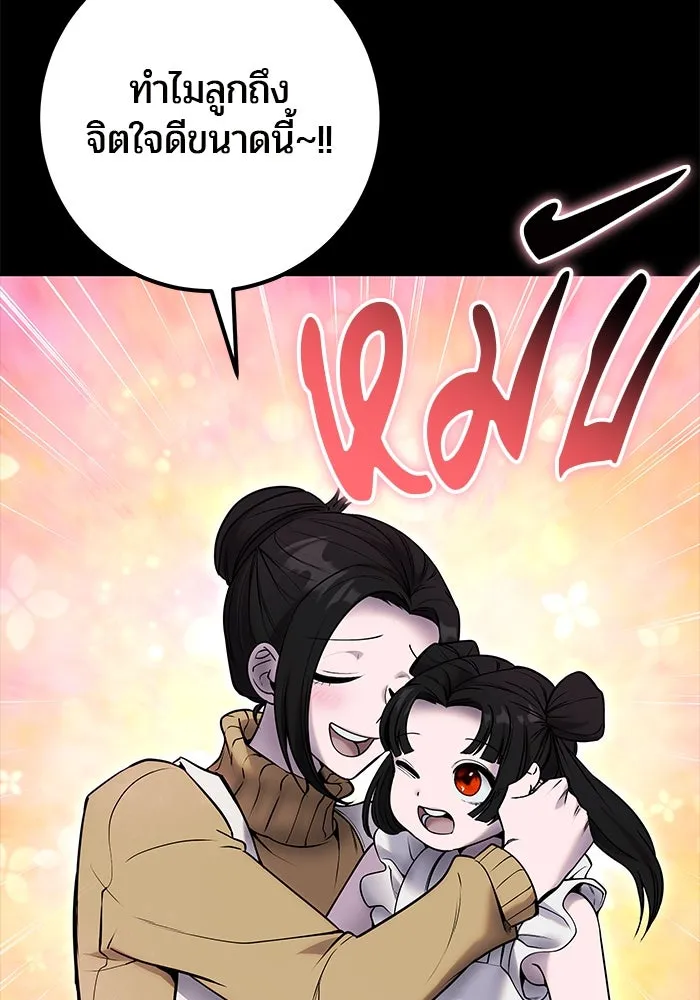 I was more overpowered than the hero, so I hid my power! แกร่งเกินผู้กล้า แต่ซ่าไม่ได้ ตอนที่ 59 แปลไทย