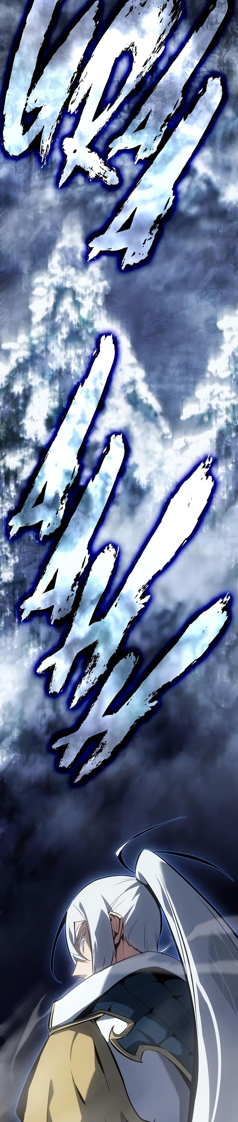 Ice Lord เจ้าตำหนักเหมันต์ ตอนที่ 21 แปลไทย