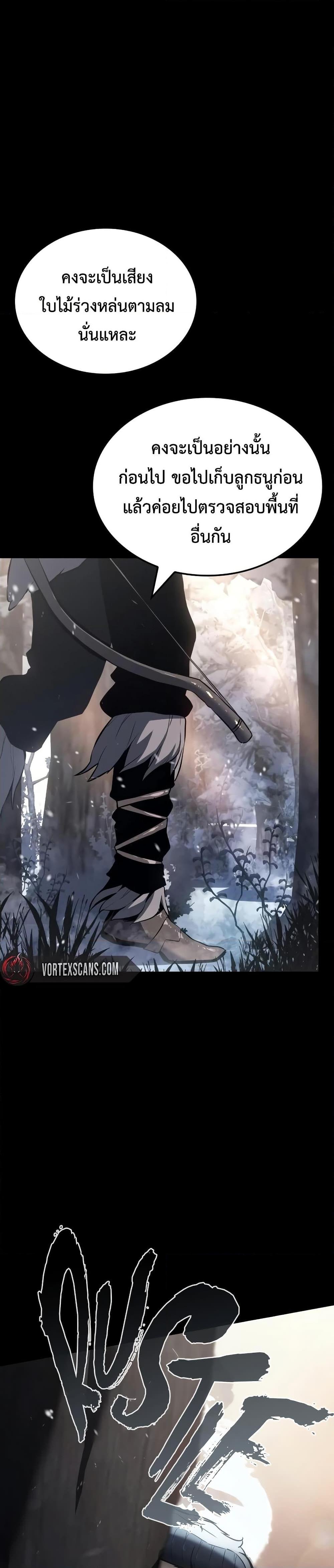 Ice Lord เจ้าตำหนักเหมันต์ ตอนที่ 21 แปลไทย