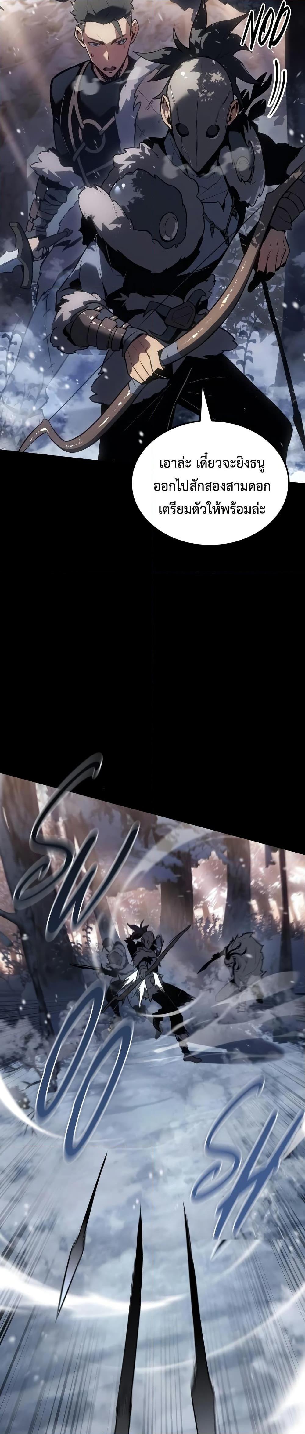 Ice Lord เจ้าตำหนักเหมันต์ ตอนที่ 21 แปลไทย