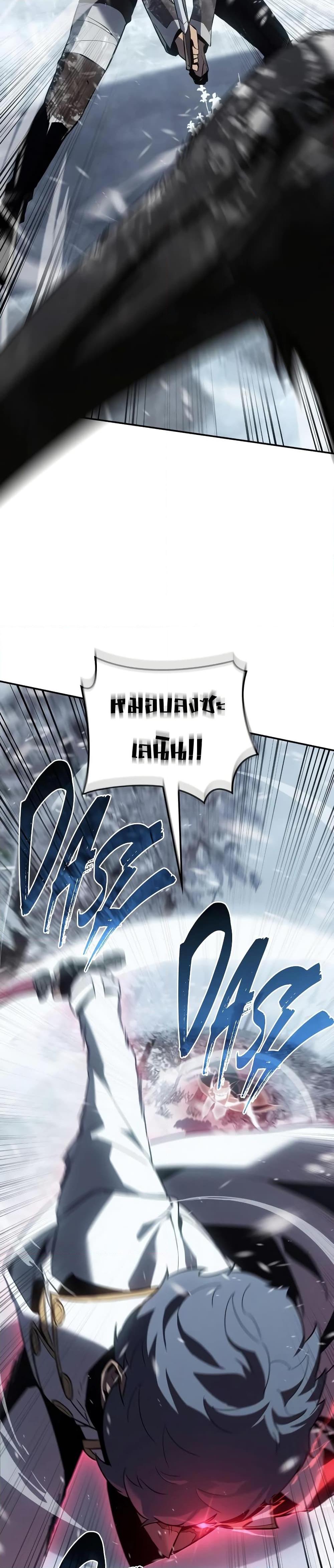 Ice Lord เจ้าตำหนักเหมันต์ ตอนที่ 21 แปลไทย