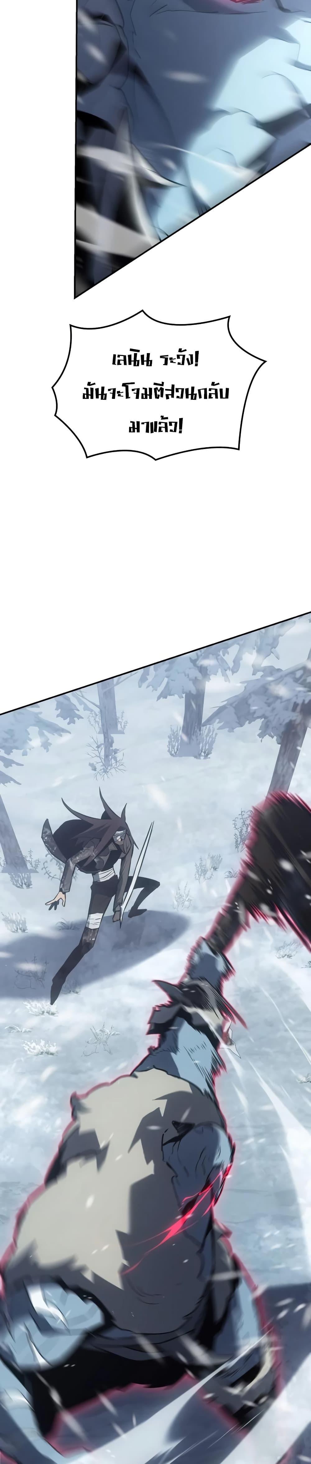 Ice Lord เจ้าตำหนักเหมันต์ ตอนที่ 21 แปลไทย