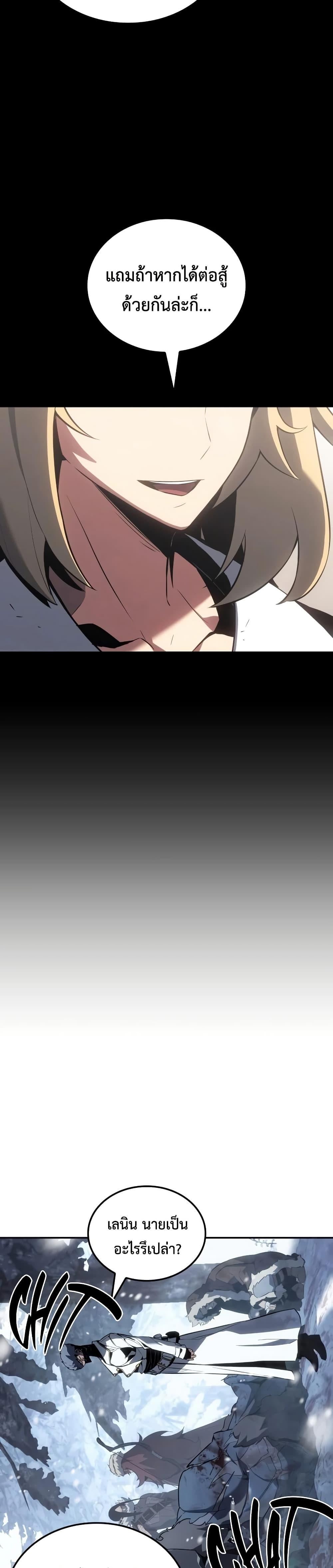 Ice Lord เจ้าตำหนักเหมันต์ ตอนที่ 21 แปลไทย