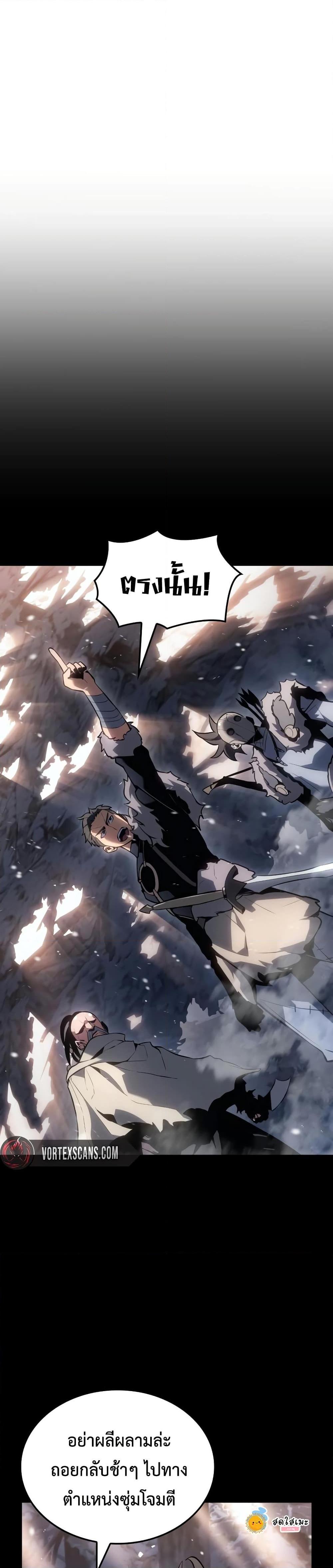 Ice Lord เจ้าตำหนักเหมันต์ ตอนที่ 21 แปลไทย