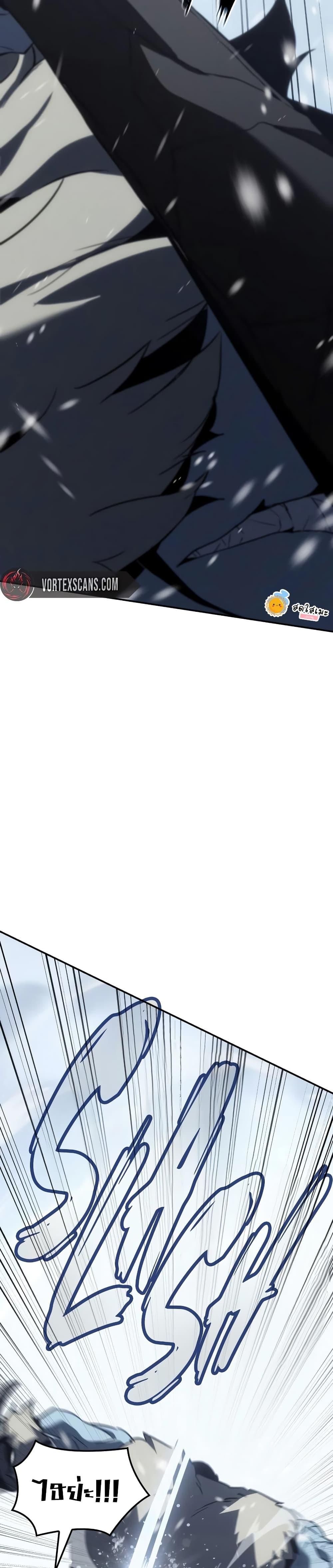 Ice Lord เจ้าตำหนักเหมันต์ ตอนที่ 21 แปลไทย