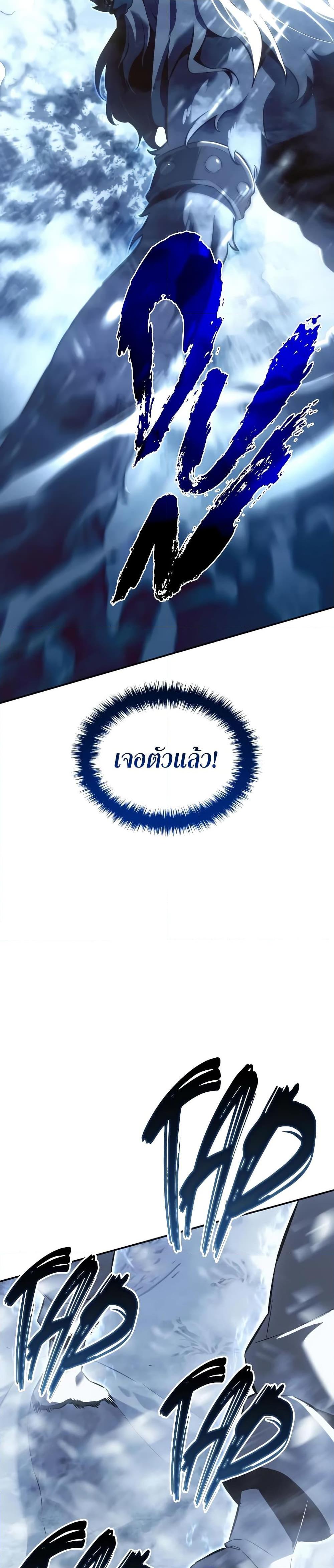 Ice Lord เจ้าตำหนักเหมันต์ ตอนที่ 21 แปลไทย