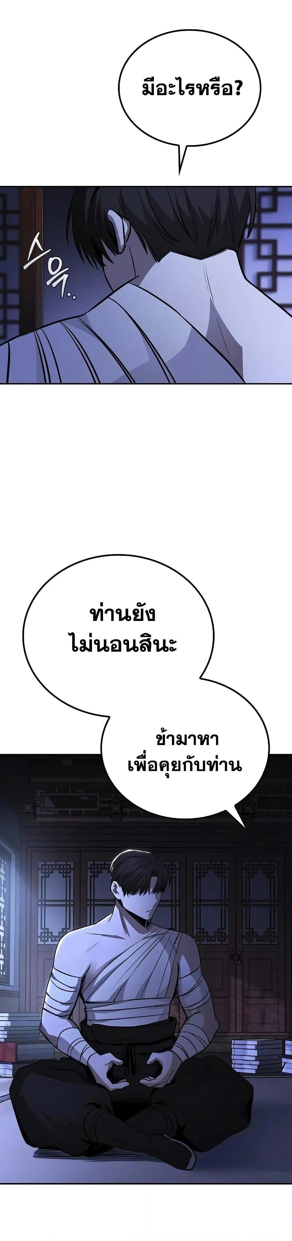 Mount Hua Sect’s Genius Phantom Swordsman ยอดอัจฉริยะนักดาบเงามายาแห่งฮวาซาน ตอนที่ 3 แปลไทย