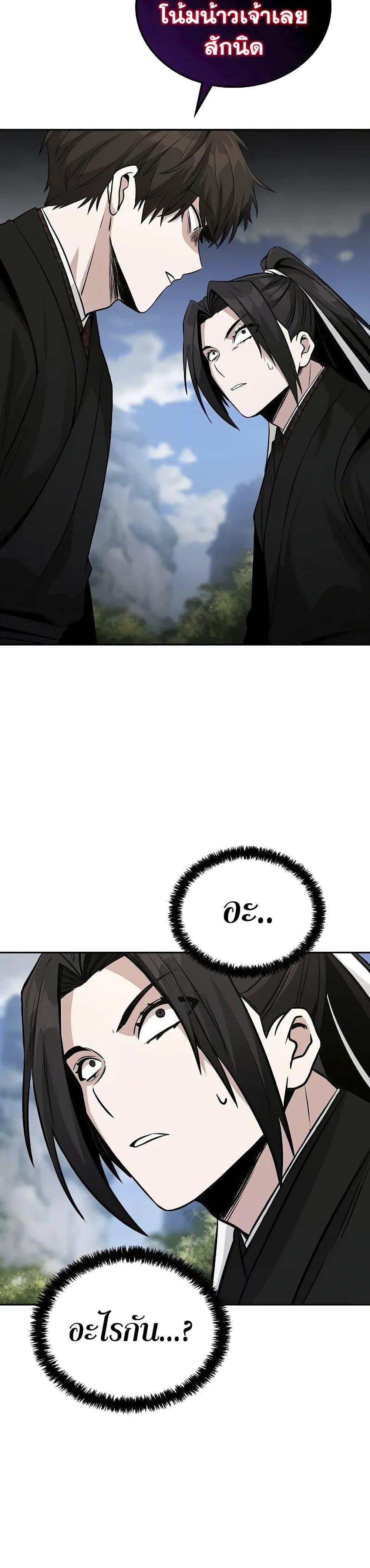 Mount Hua Sect’s Genius Phantom Swordsman ยอดอัจฉริยะนักดาบเงามายาแห่งฮวาซาน ตอนที่ 3 แปลไทย