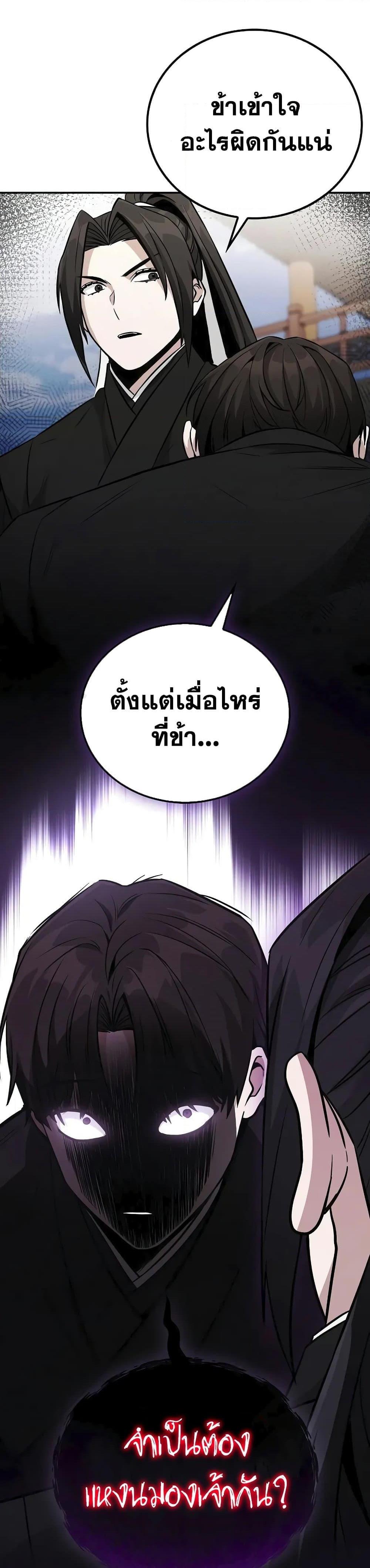 Mount Hua Sect’s Genius Phantom Swordsman ยอดอัจฉริยะนักดาบเงามายาแห่งฮวาซาน ตอนที่ 3 แปลไทย