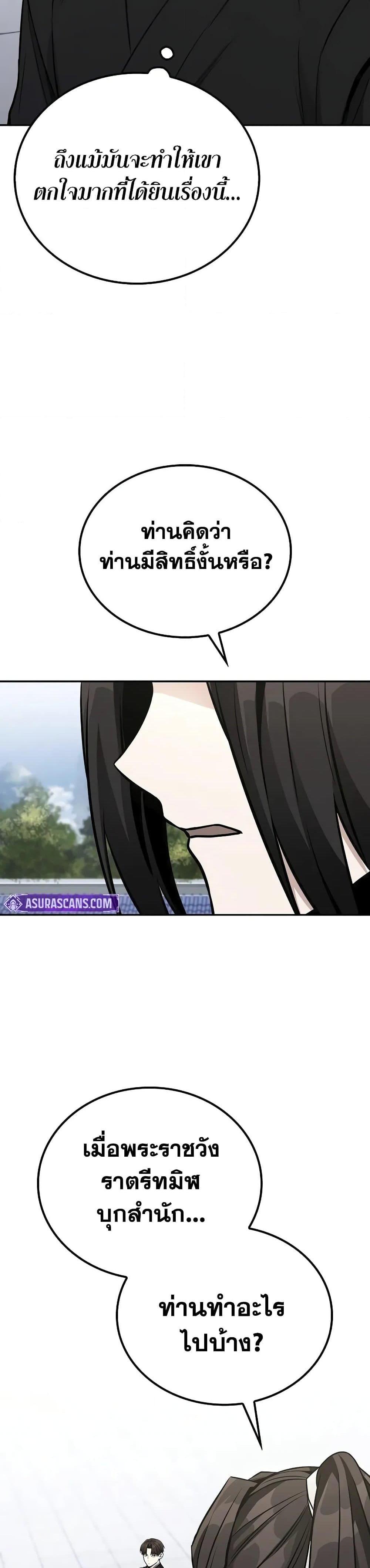 Mount Hua Sect’s Genius Phantom Swordsman ยอดอัจฉริยะนักดาบเงามายาแห่งฮวาซาน ตอนที่ 3 แปลไทย