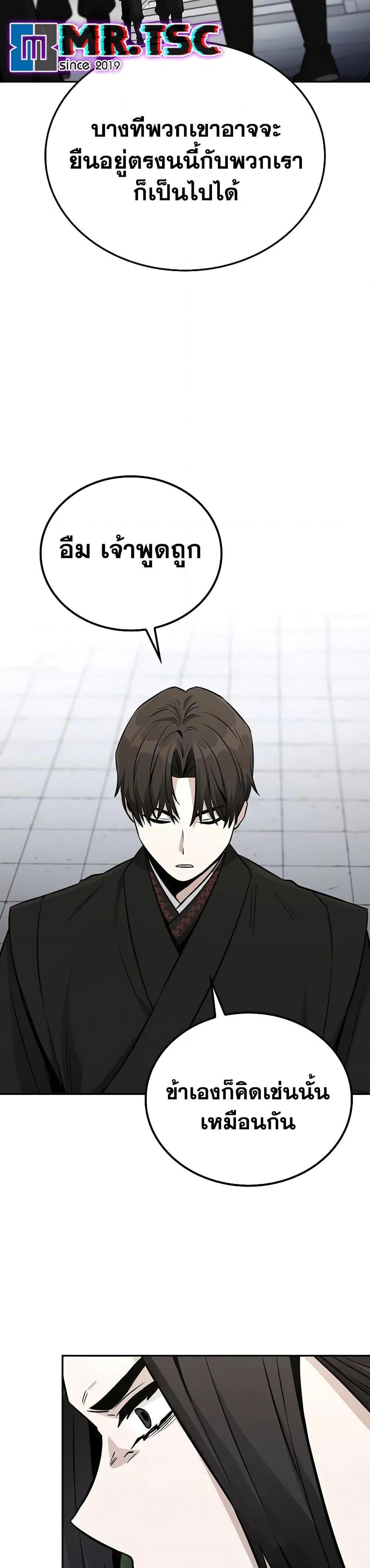 Mount Hua Sect’s Genius Phantom Swordsman ยอดอัจฉริยะนักดาบเงามายาแห่งฮวาซาน ตอนที่ 3 แปลไทย