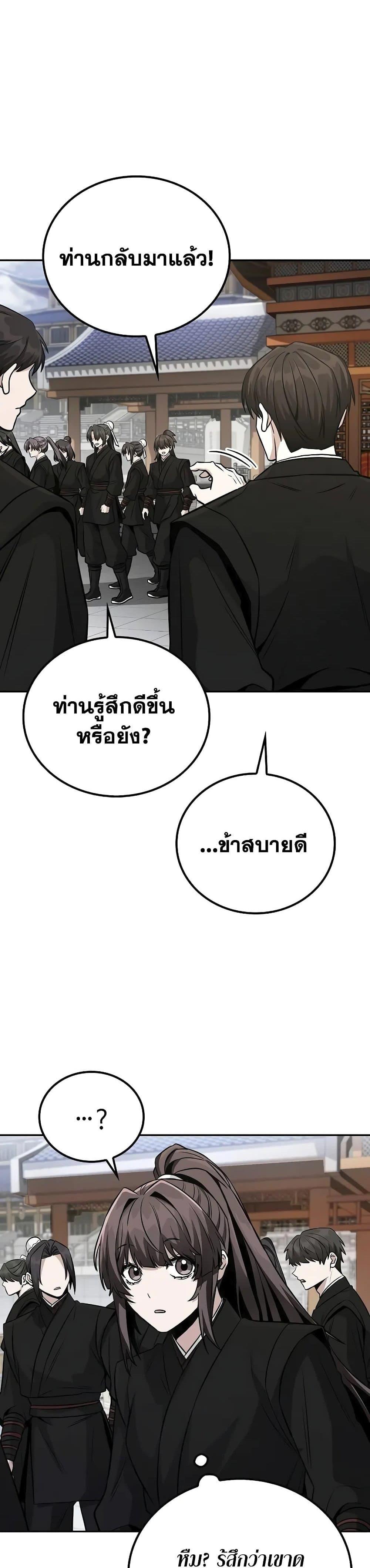 Mount Hua Sect’s Genius Phantom Swordsman ยอดอัจฉริยะนักดาบเงามายาแห่งฮวาซาน ตอนที่ 3 แปลไทย