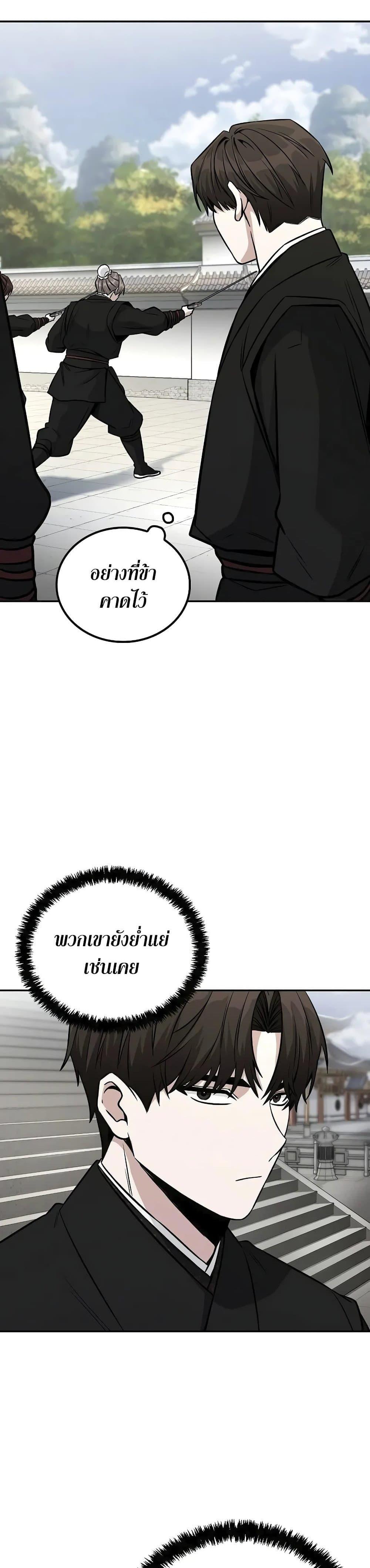 Mount Hua Sect’s Genius Phantom Swordsman ยอดอัจฉริยะนักดาบเงามายาแห่งฮวาซาน ตอนที่ 3 แปลไทย