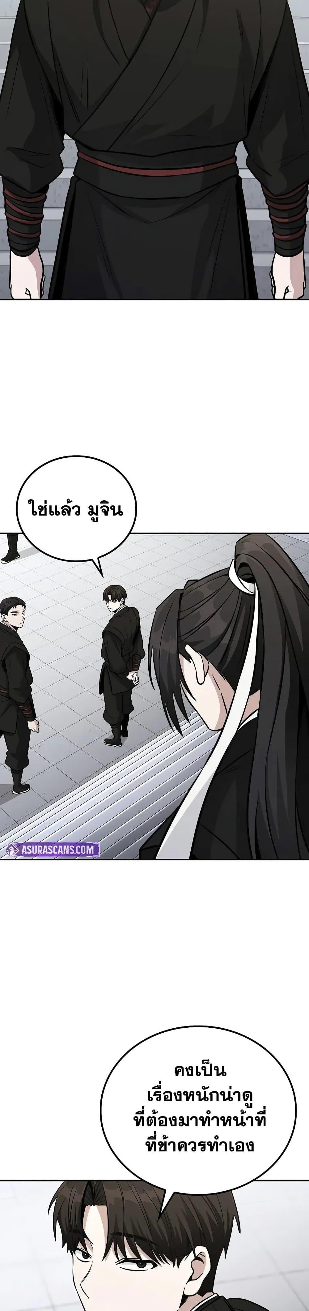 Mount Hua Sect’s Genius Phantom Swordsman ยอดอัจฉริยะนักดาบเงามายาแห่งฮวาซาน ตอนที่ 3 แปลไทย