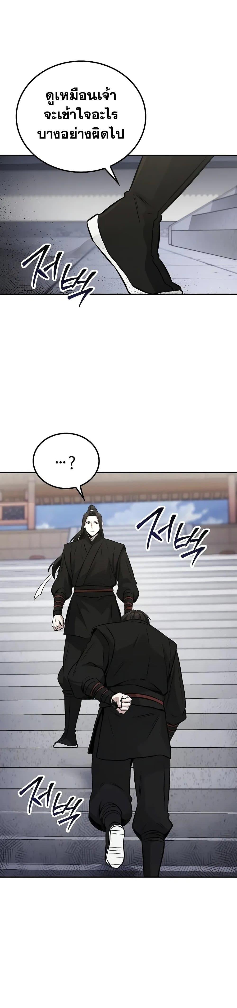 Mount Hua Sect’s Genius Phantom Swordsman ยอดอัจฉริยะนักดาบเงามายาแห่งฮวาซาน ตอนที่ 3 แปลไทย