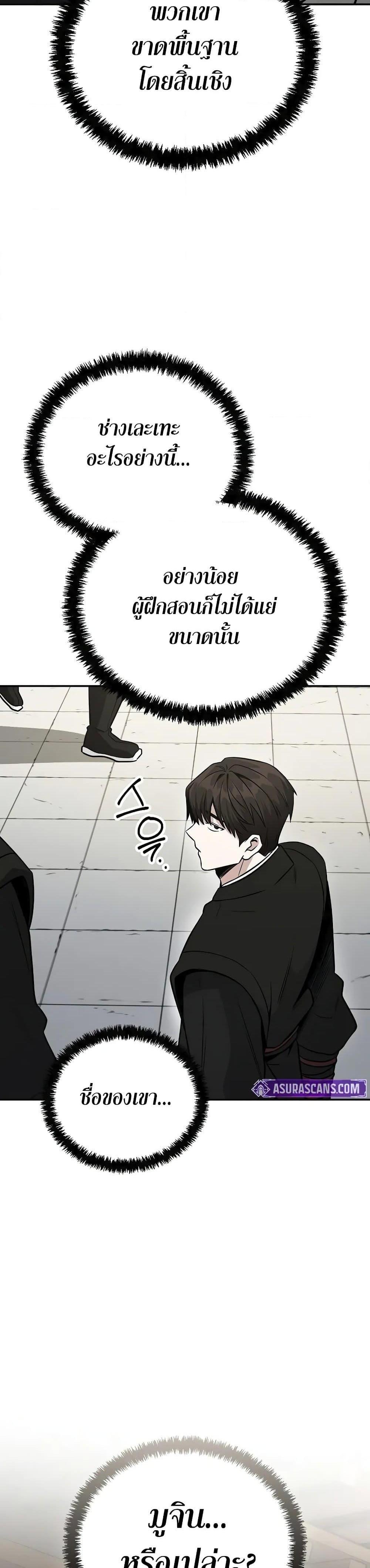 Mount Hua Sect’s Genius Phantom Swordsman ยอดอัจฉริยะนักดาบเงามายาแห่งฮวาซาน ตอนที่ 3 แปลไทย