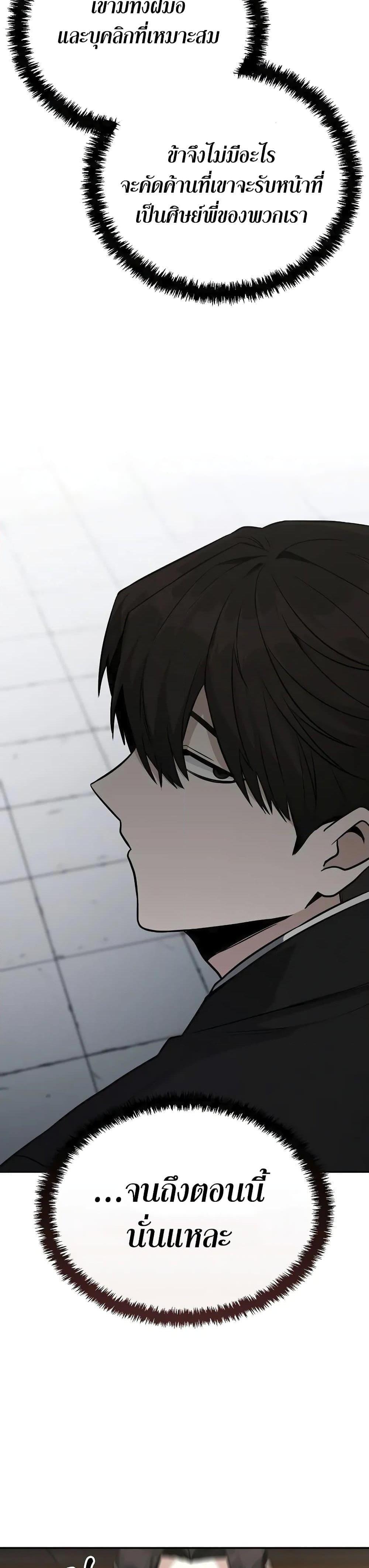 Mount Hua Sect’s Genius Phantom Swordsman ยอดอัจฉริยะนักดาบเงามายาแห่งฮวาซาน ตอนที่ 3 แปลไทย