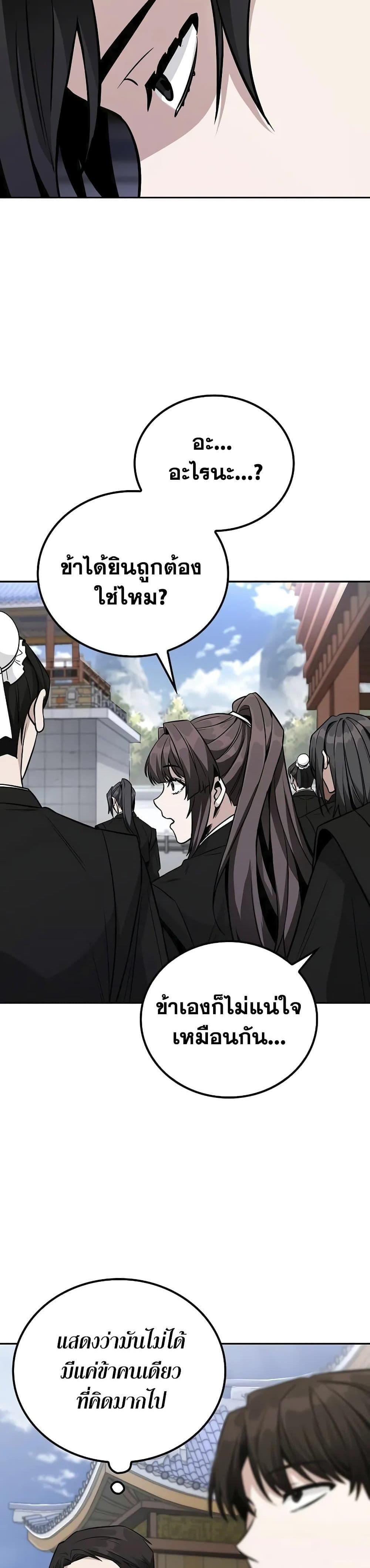 Mount Hua Sect’s Genius Phantom Swordsman ยอดอัจฉริยะนักดาบเงามายาแห่งฮวาซาน ตอนที่ 3 แปลไทย